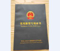 证书