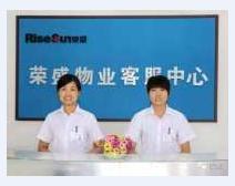 荣盛物业