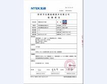 检测报告1
