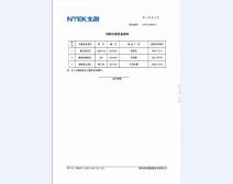 检测报告4